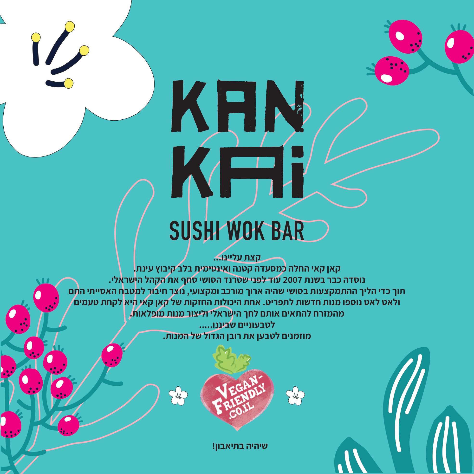 קאן קאי קצת עלינו